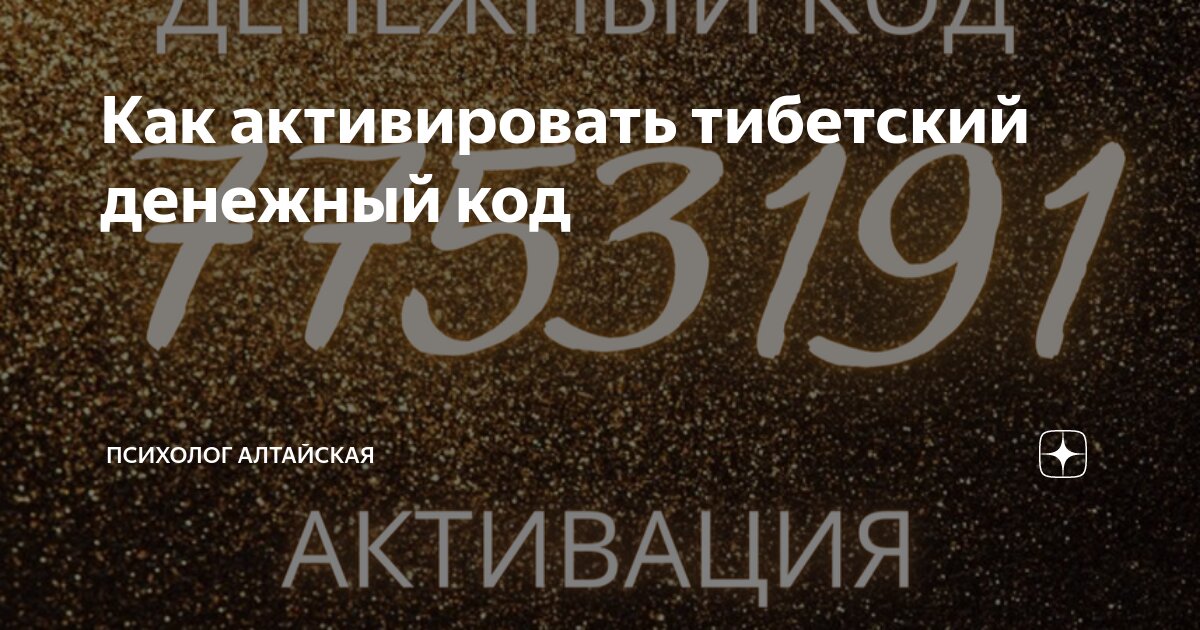 Рассказы алтайская дзен. Язва алтайская дзен дзен. Рассказы алтайская дзен. Рассказы алтайская дзен. Лотос буддизм.