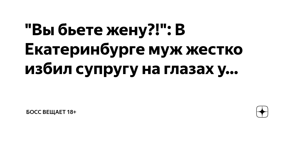 Жестко на глазах - порно видео на paintball-blg.ru