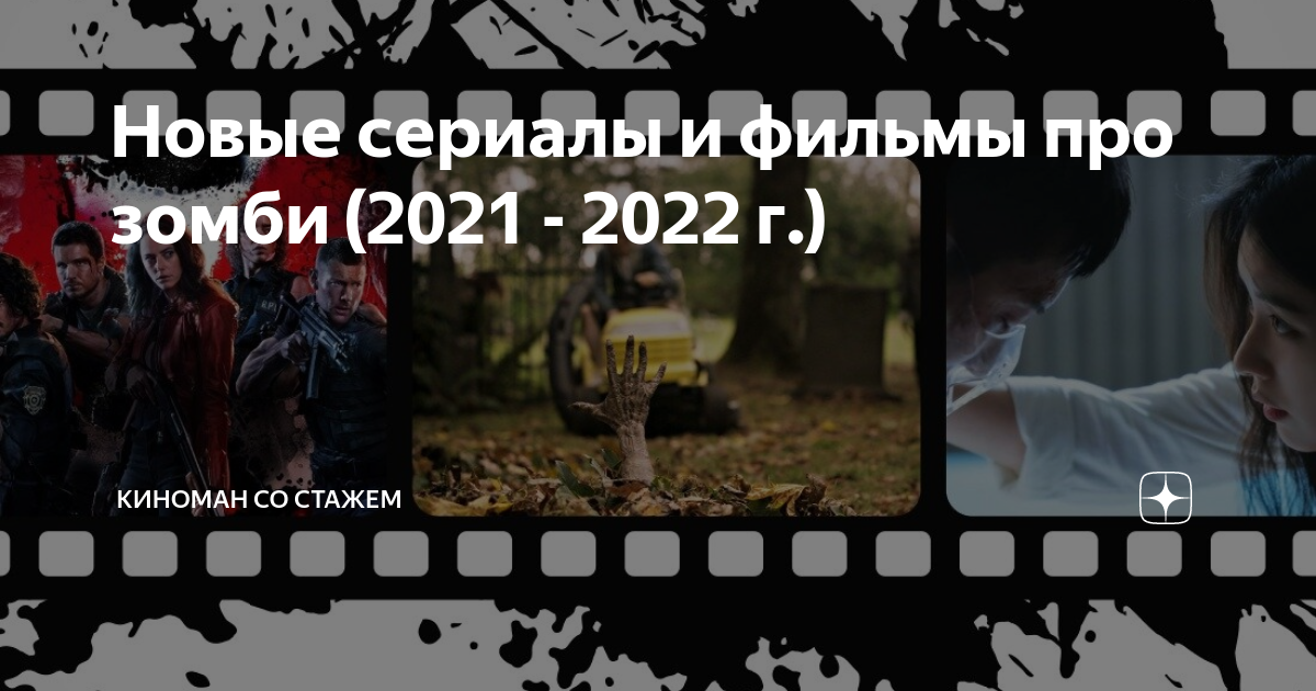 Новая игра про зомби 2021 видео обзор