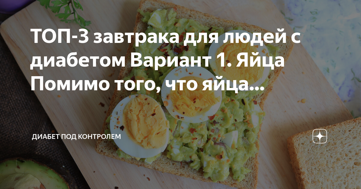 Я ел ваших демонов на завтрак 3. Я ел ваших демонов на завтрак 3