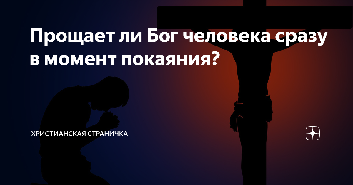 Может ли бог быть человеком. Добро и зло творить всегда во власти. " иисус. Бог накажет. Святые отцы цитаты.