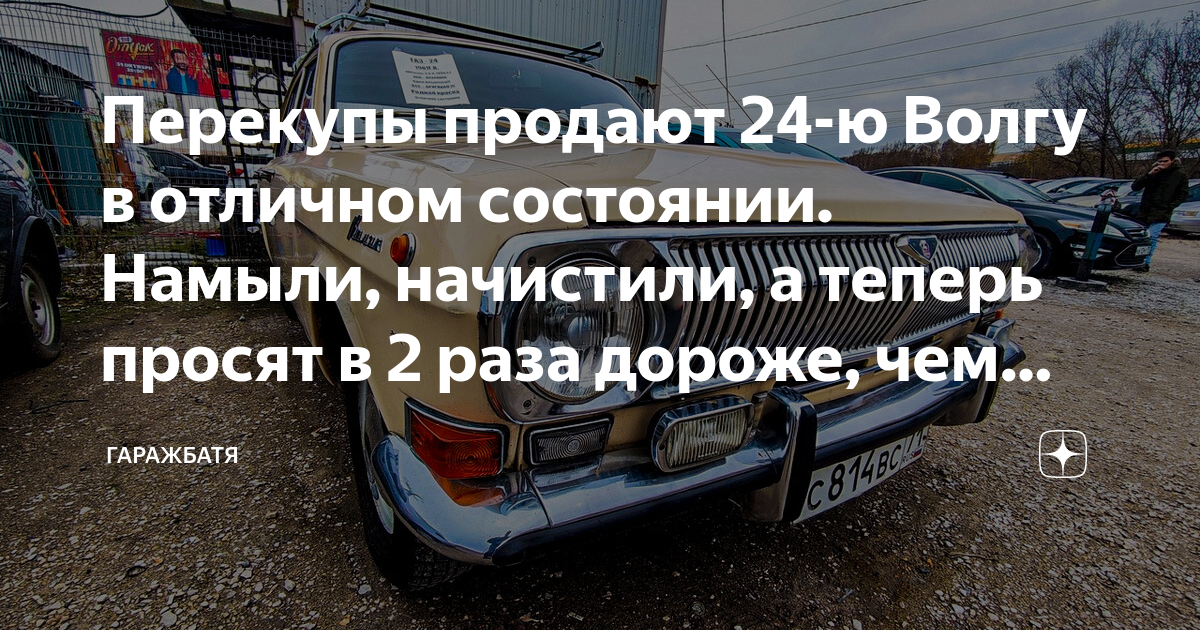 Как продают перекупы