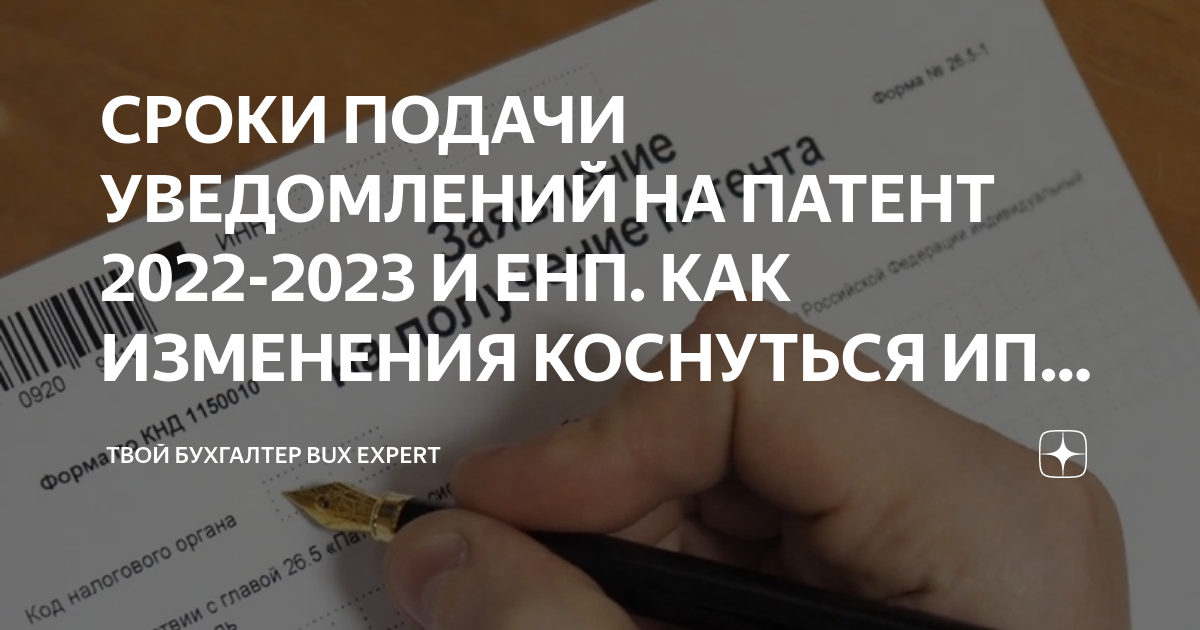 Подача уведомлений в декабре 2025 года. Подача уведомлений в декабре 2025 года