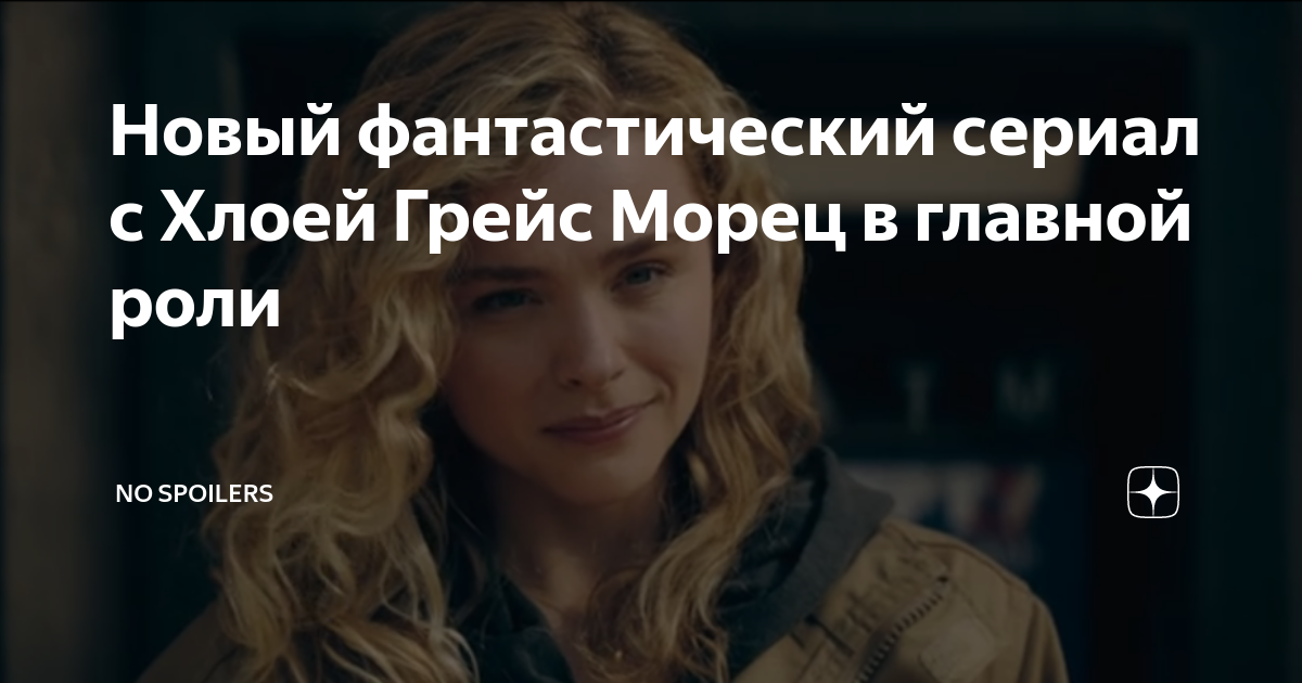 том и джерри» с хлоей морец