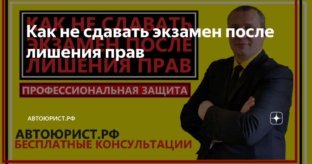 что делать если не сдал экзамен по вождению