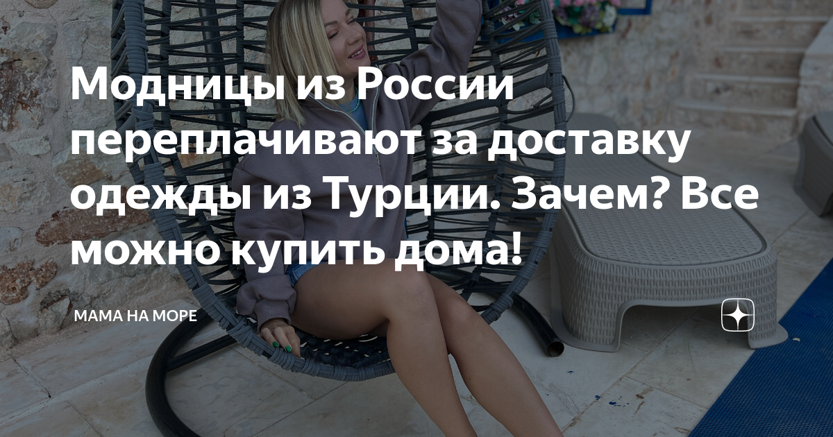 что взять из одежды в турцию в марте