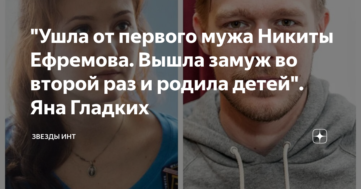 "Мой Никитото": как выглядит тайная девушка сына Ефремова. Главные новости Москв
