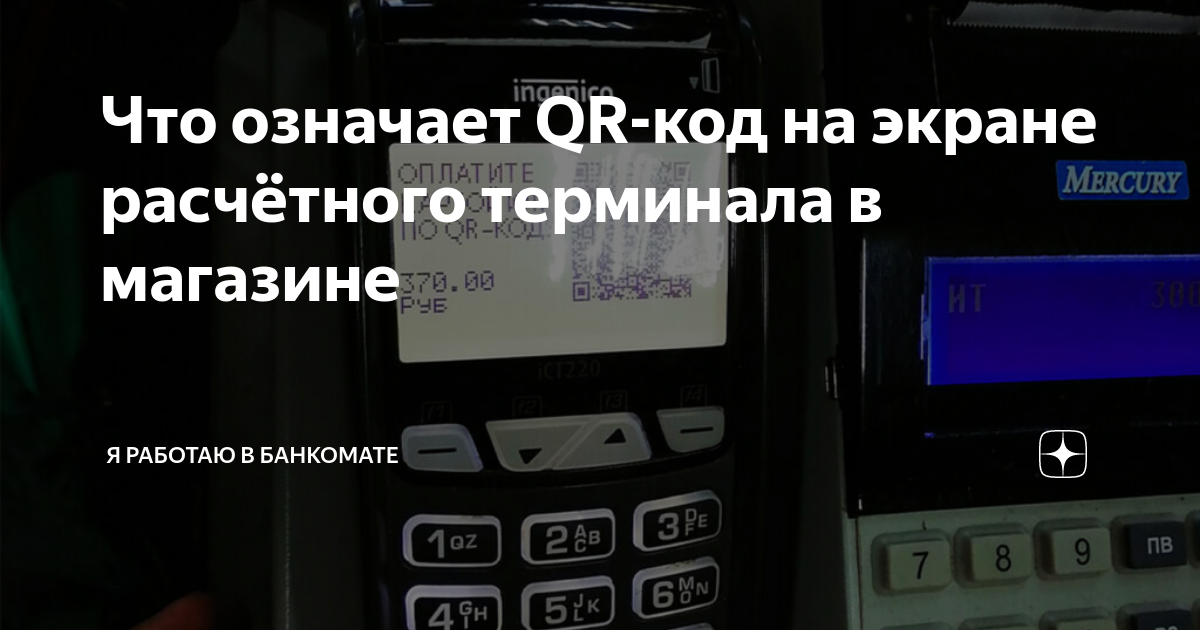 Что обозначает qr код на страховом полисе