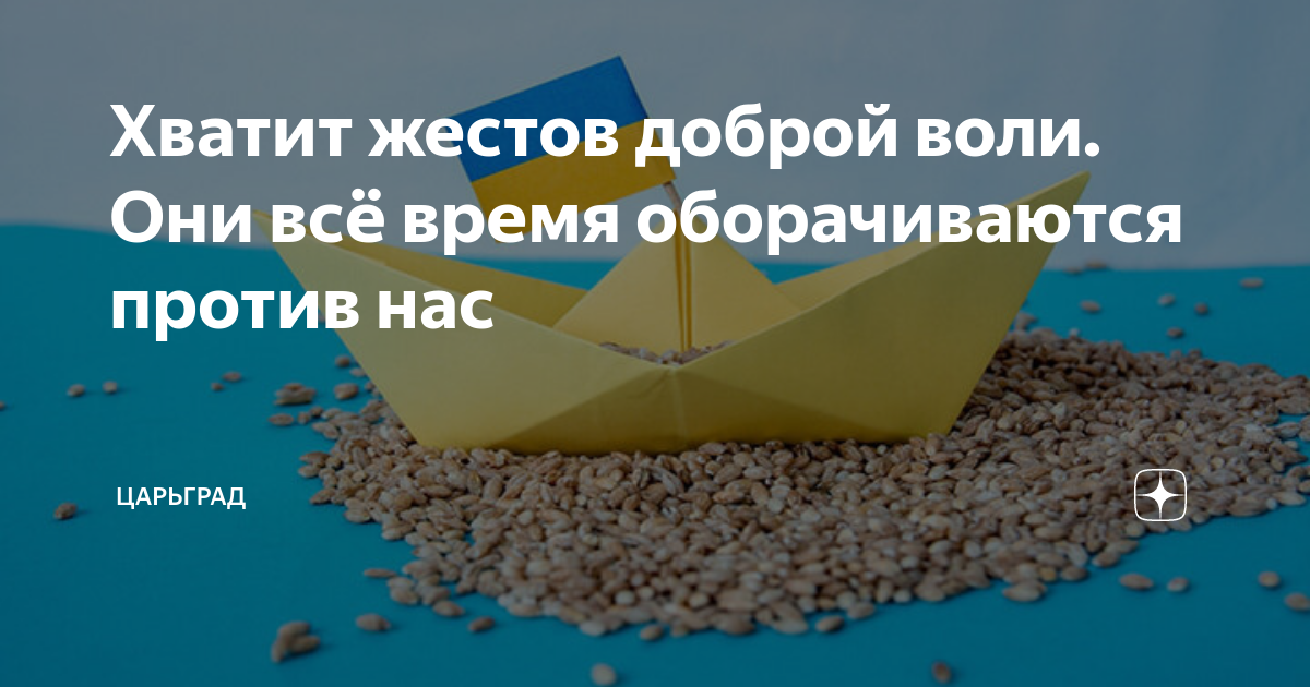 Жест доброй воли на Украине. Жест доброй воли по украински. Жест доброй воли 2023 Херсон. Жесть добро воли