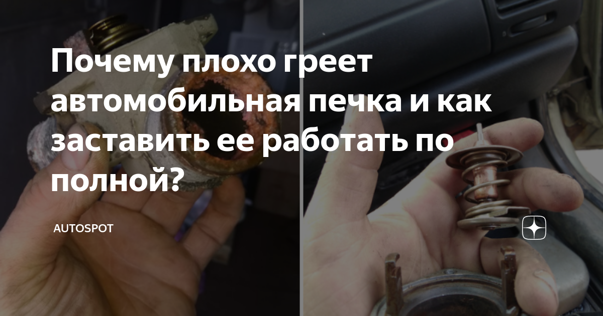 машина греется без термостата