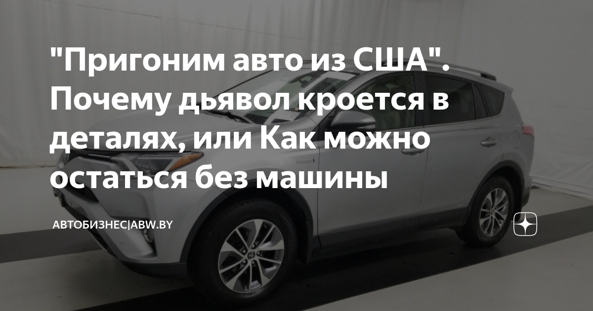Дьявол из машины