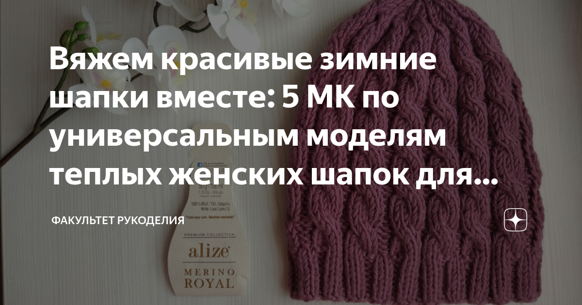 Изготовление вязаных шапка с логотипом на заказ по оптимальным ценам | Текстильпринт, Москва