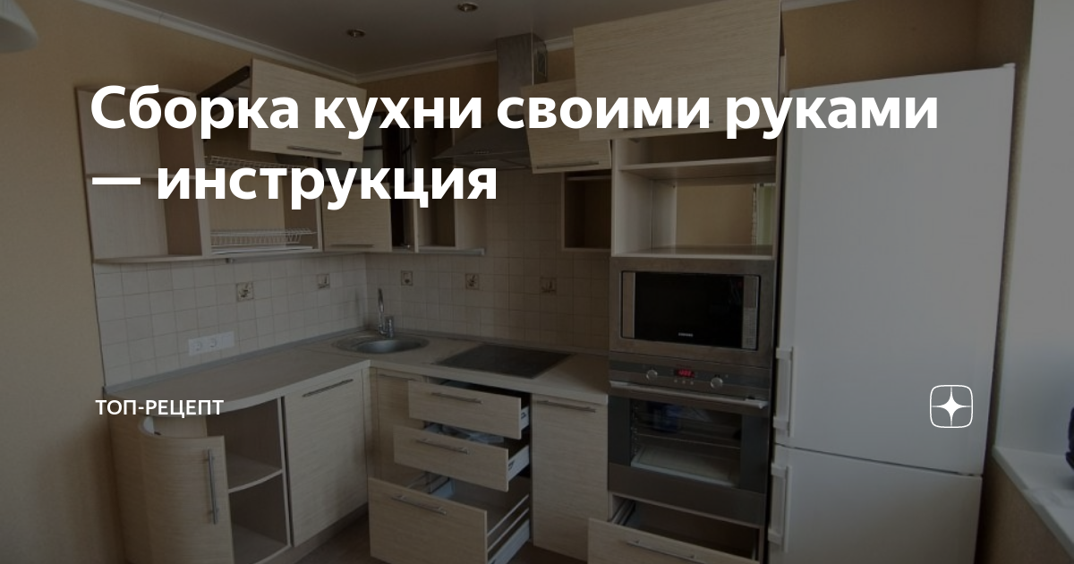 Какие инструменты нужны для сборки кухонного гарнитура