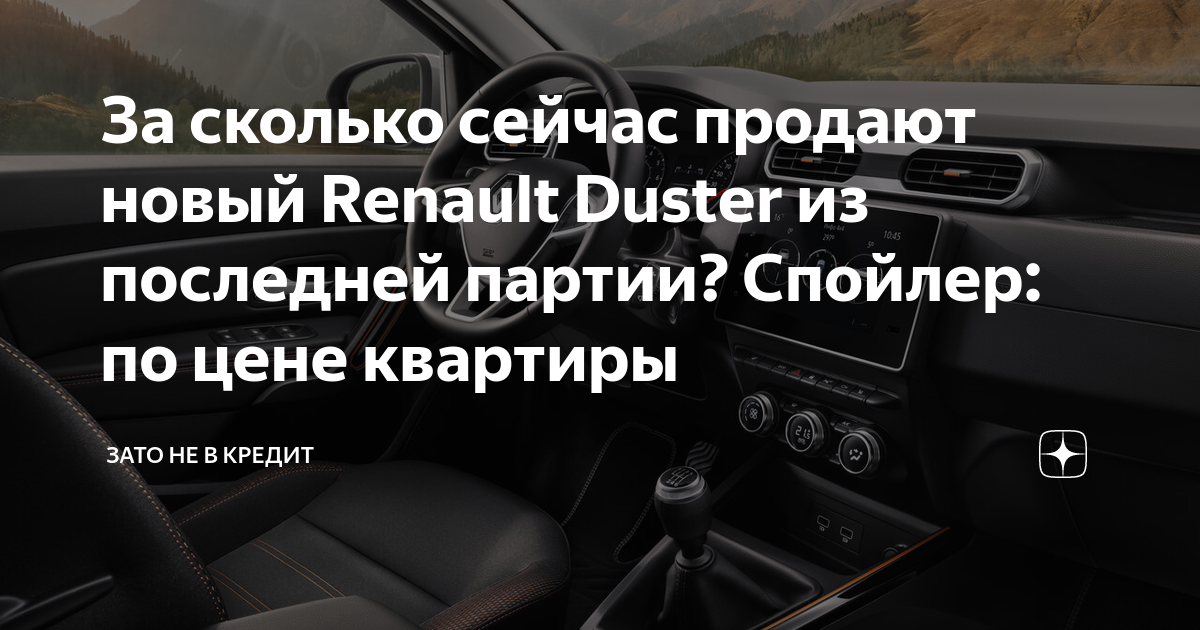 Партия спойлер это