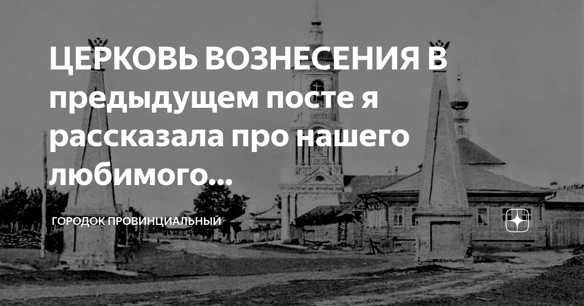 Кинотеатр Металлург Кемерово. Ольгинский храм в Выбутах. Кинотеатр Металлург Сатка. Ольгинская часовня в Выбутах.