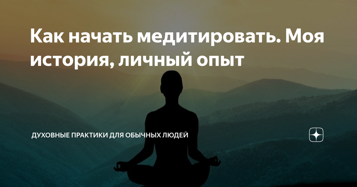 Обычные люди дзен Обычные люди дзен