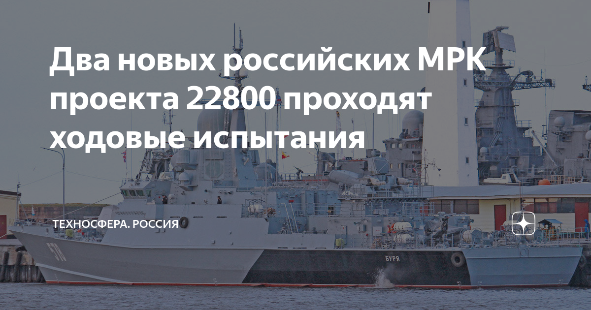 Мрк аскольд проекта 22800