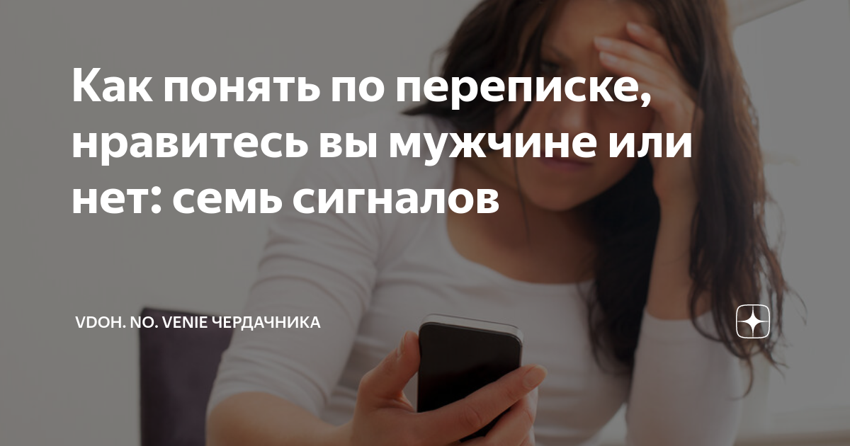 Мужчина может быть увлечён другим делом