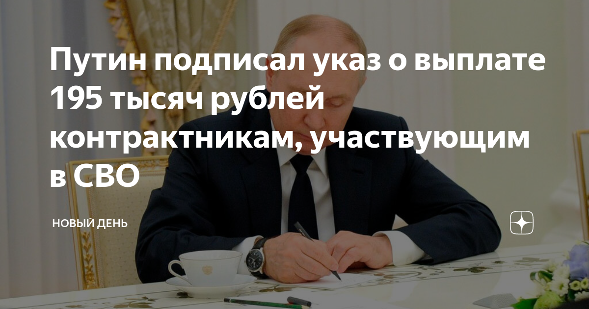 Закон подписанный путиным сегодня о выплатах