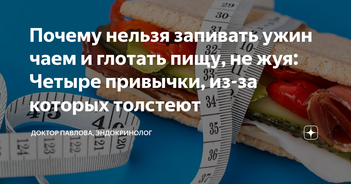 не могу глотать пищу психосоматика
