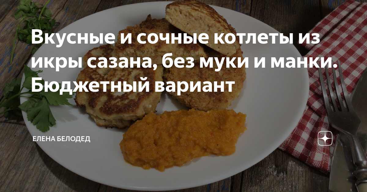 Как выглядит икра сазана. Икра карпа. Икра сазана. Как выглядит икра сазана. Икра карпа.