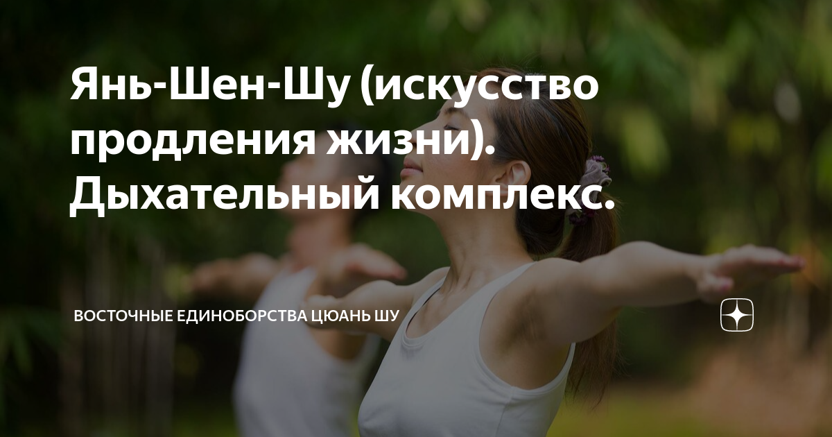 Искусство продления жизни