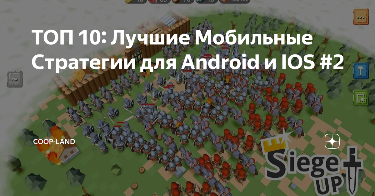 онлайн стратегии на андроид с друзьями