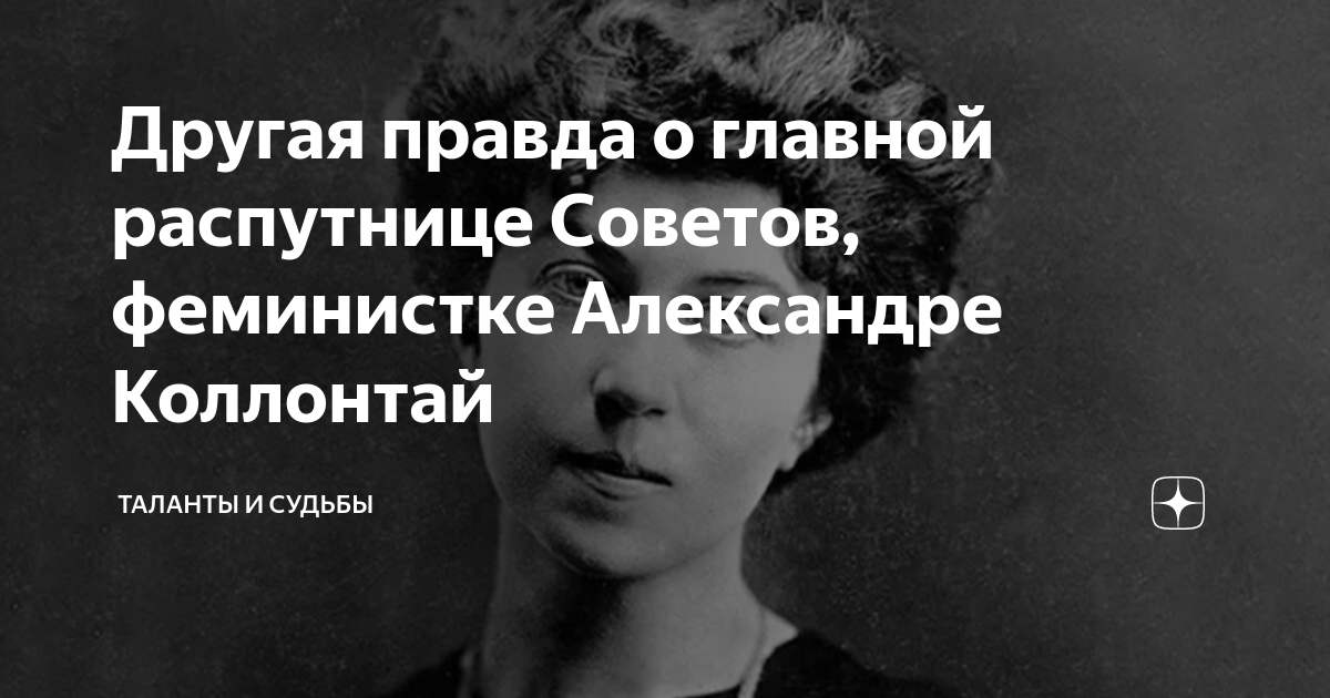 Секс, культура и устои: дискуссия 1920‑х годов о «половом вопросе»