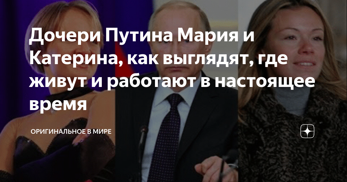«Отстояла вахту»: Владимир и Людмила Путины объявили о разводе