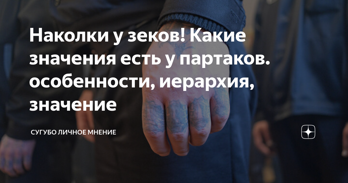 Что означает сугубо