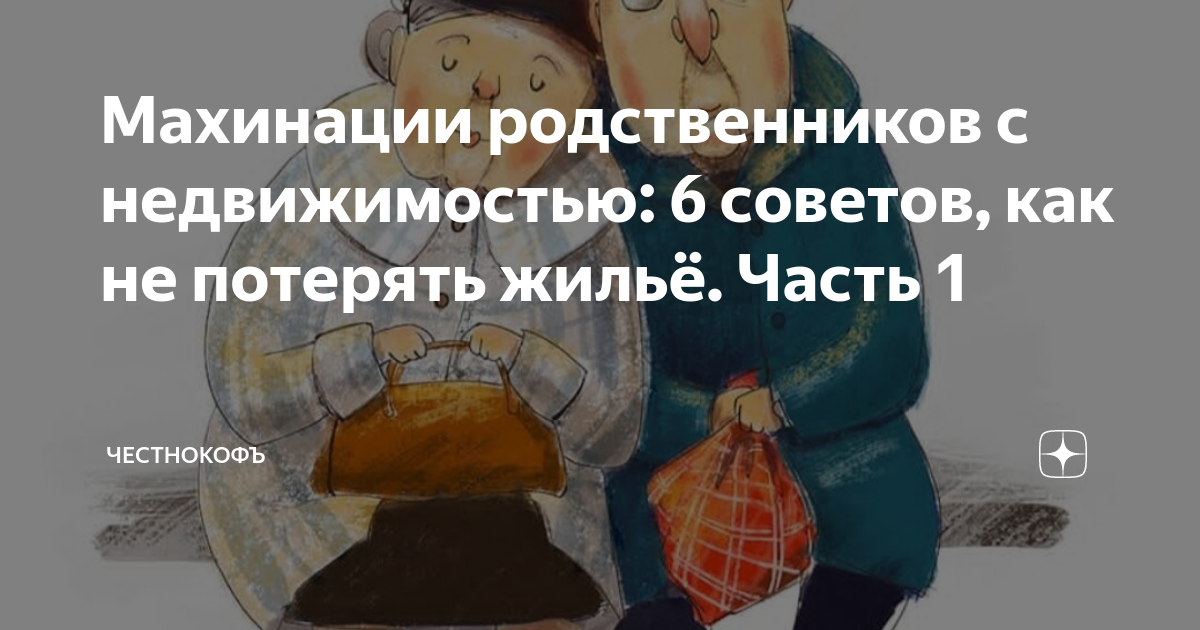 История с глава 15 ждановна. История с глава 15 ждановна