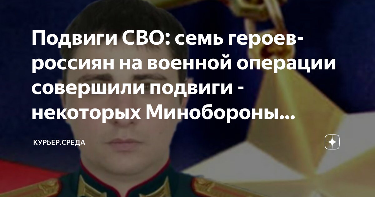 Информационная выставка "Герои России" 2024, Гаврилов-Ямский район - дата и мест