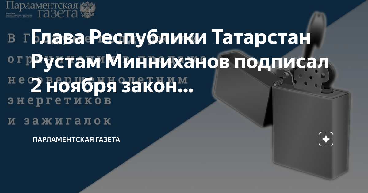 законы в ноябре 2018 года