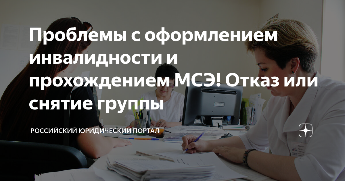 Выпишите основные проблемы людей с инвалидностью озвученные на этом круглом столе