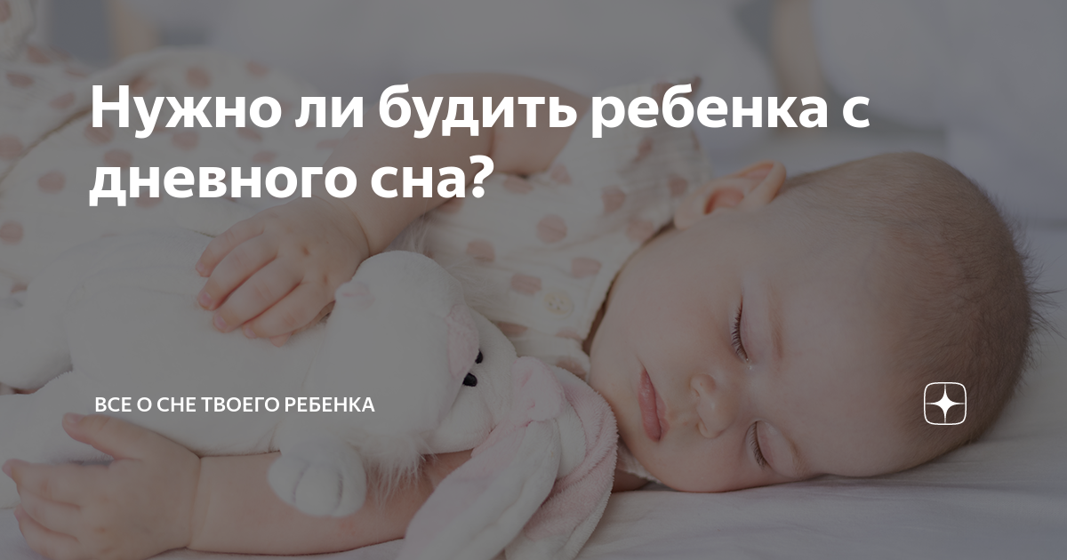 кашель во время дневного сна у ребенка