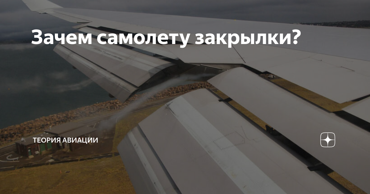 Зачем самолету фары