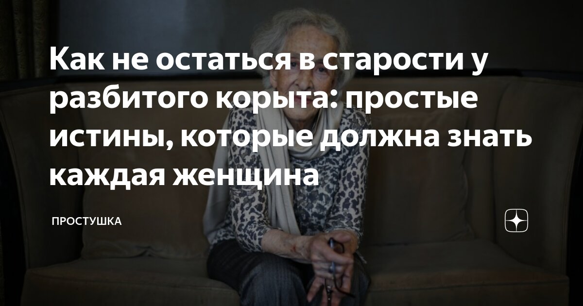 написать рассказ на тему остаться у разбитого корыта 2 класс