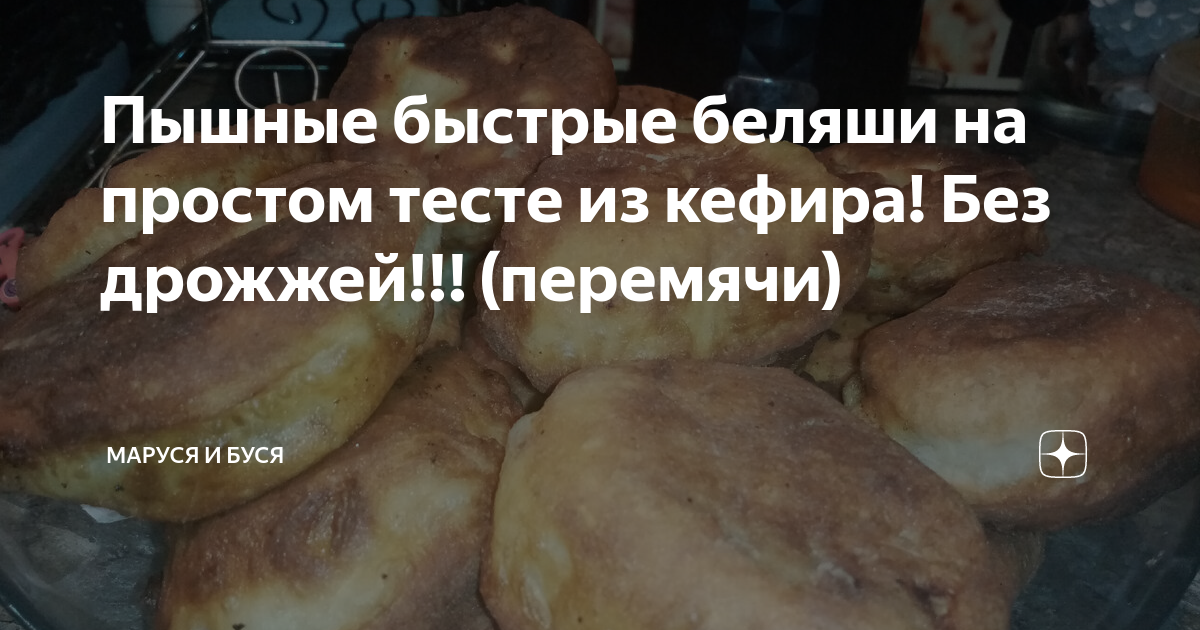 Беляши на кефире без дрожжей за 25 минут. Сочная начинка: простой рецепт