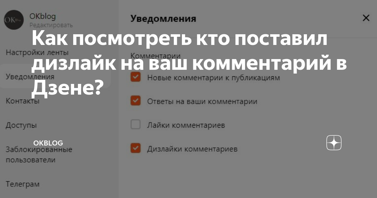 Как узнать кто поставил дизлайк на ютубе на телефоне