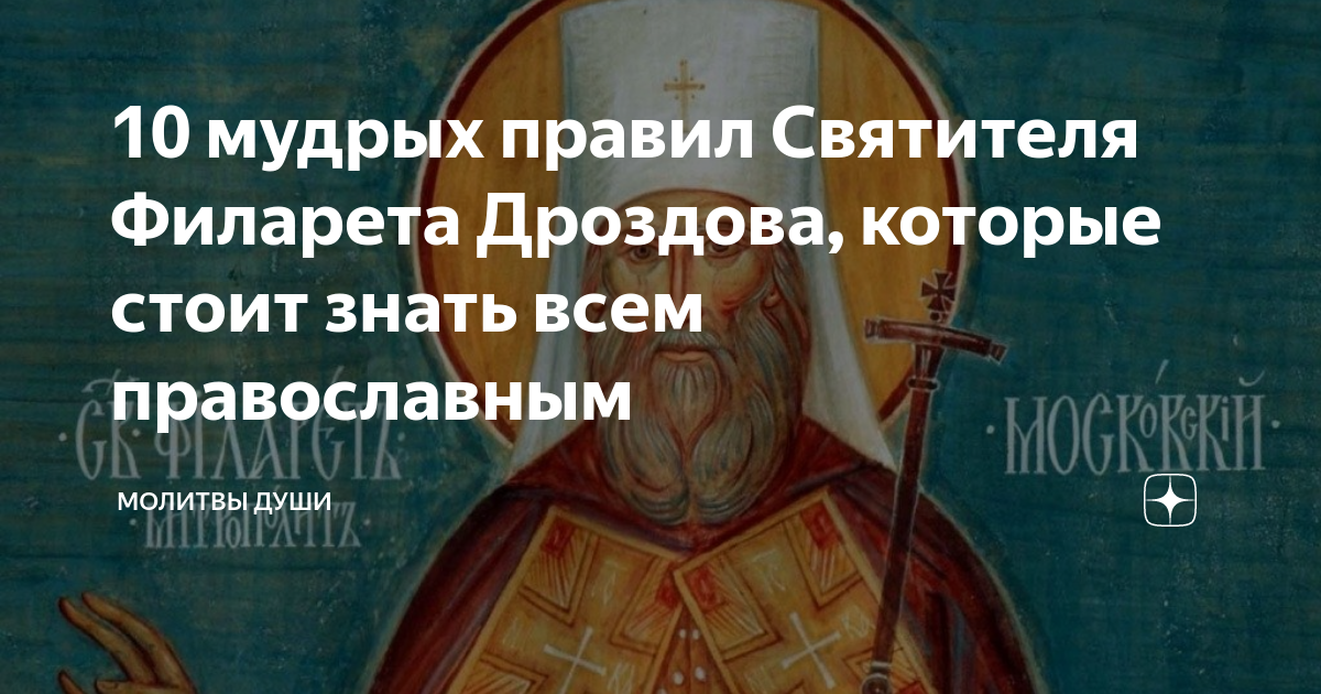 10 мудрецов