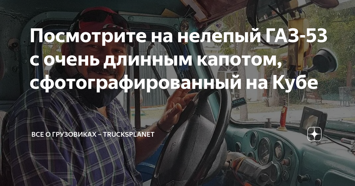 Машина с длинным капотом