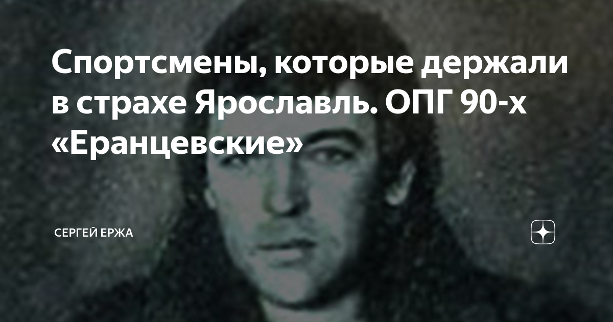 Город эталонной жестокости: как в 90-е бандиты взрывали подъезды и закатывали людей в бетон