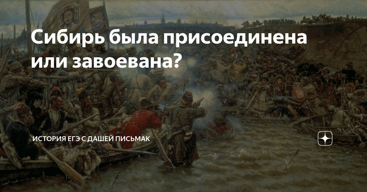 Завоевание Урала. Сарынь на кичку что означает. Сарынь на кичку.