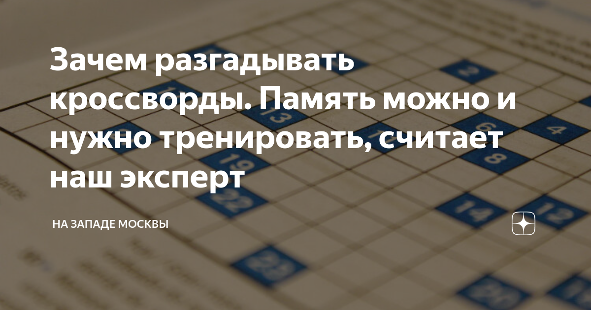 Почему отгадала. Презентация деген не. Угадай почему я обиделась. Почему отгадала. Любимая бабская игра угадай.