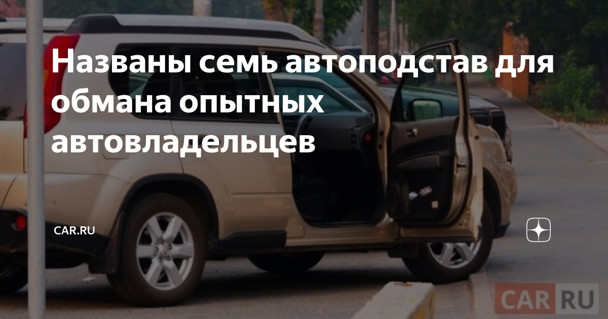 Машины для автоподстав