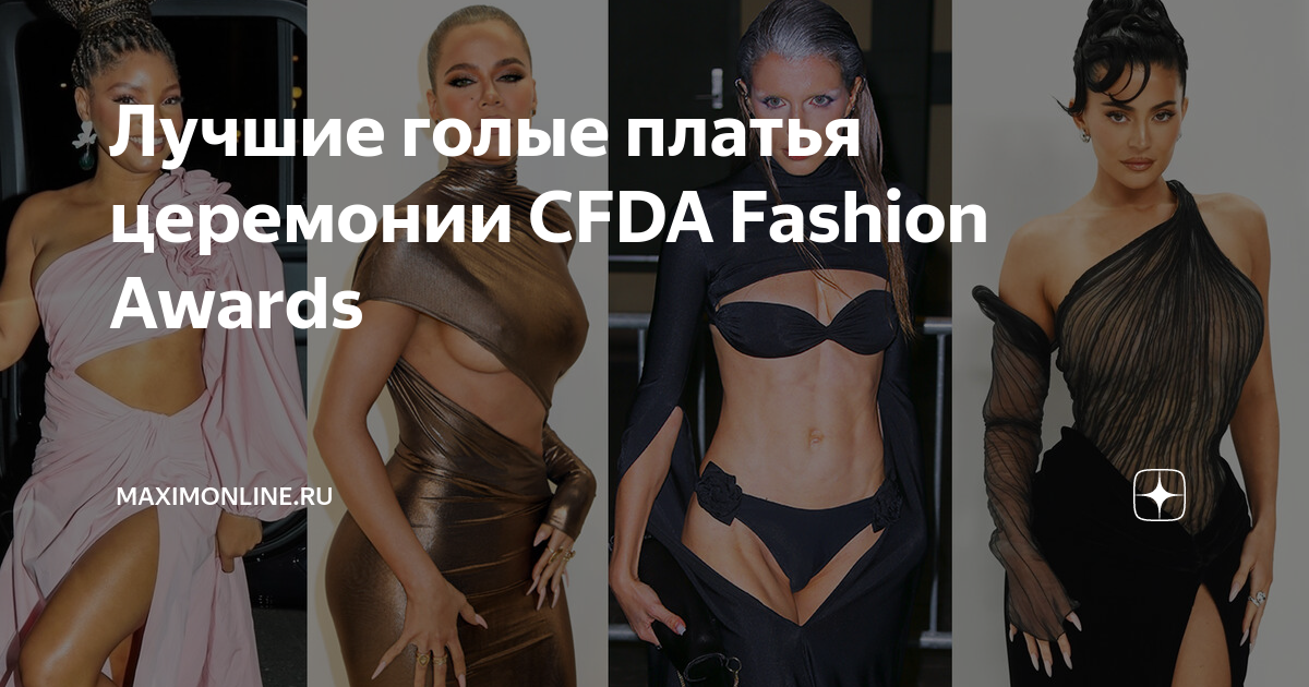 Голые fashion модели, онлайн видео