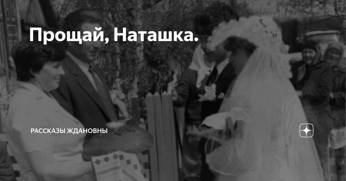 Видеть Сестру В Свадебном Платье