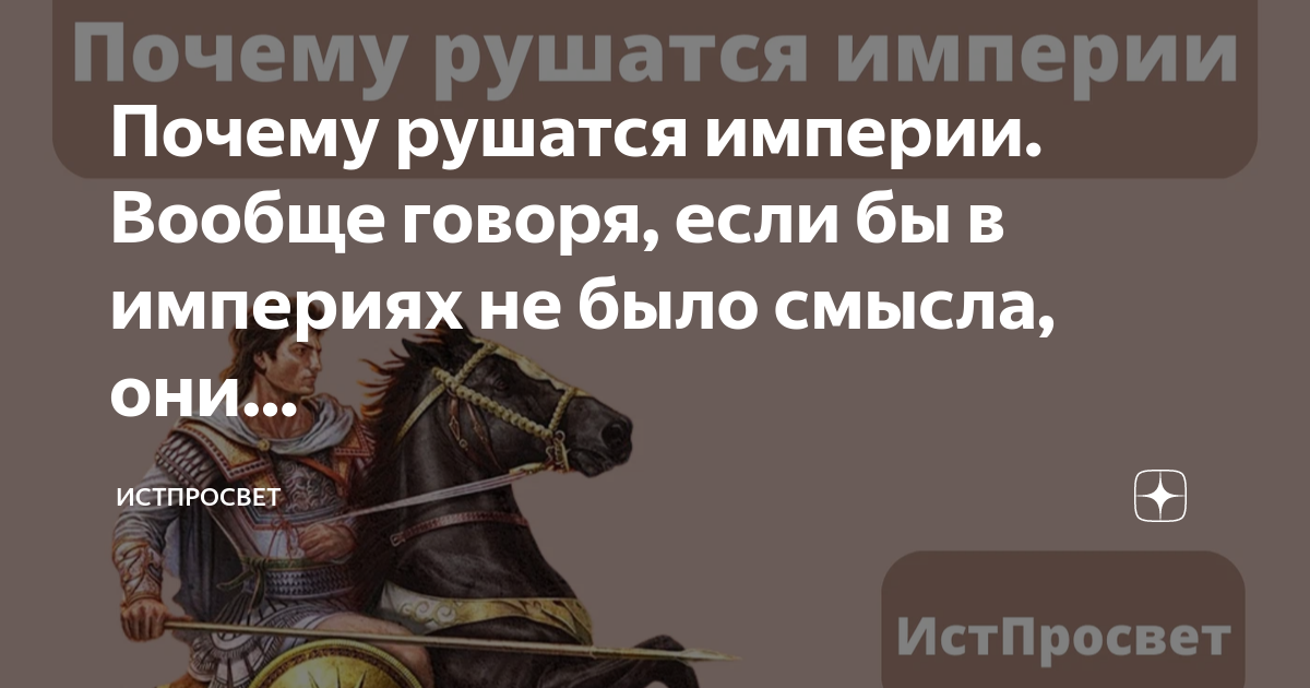 Распад россии 1917. Последствия первой мировой войны. Причины распада российской империи. Причины распада российской империи. Почему империя,.