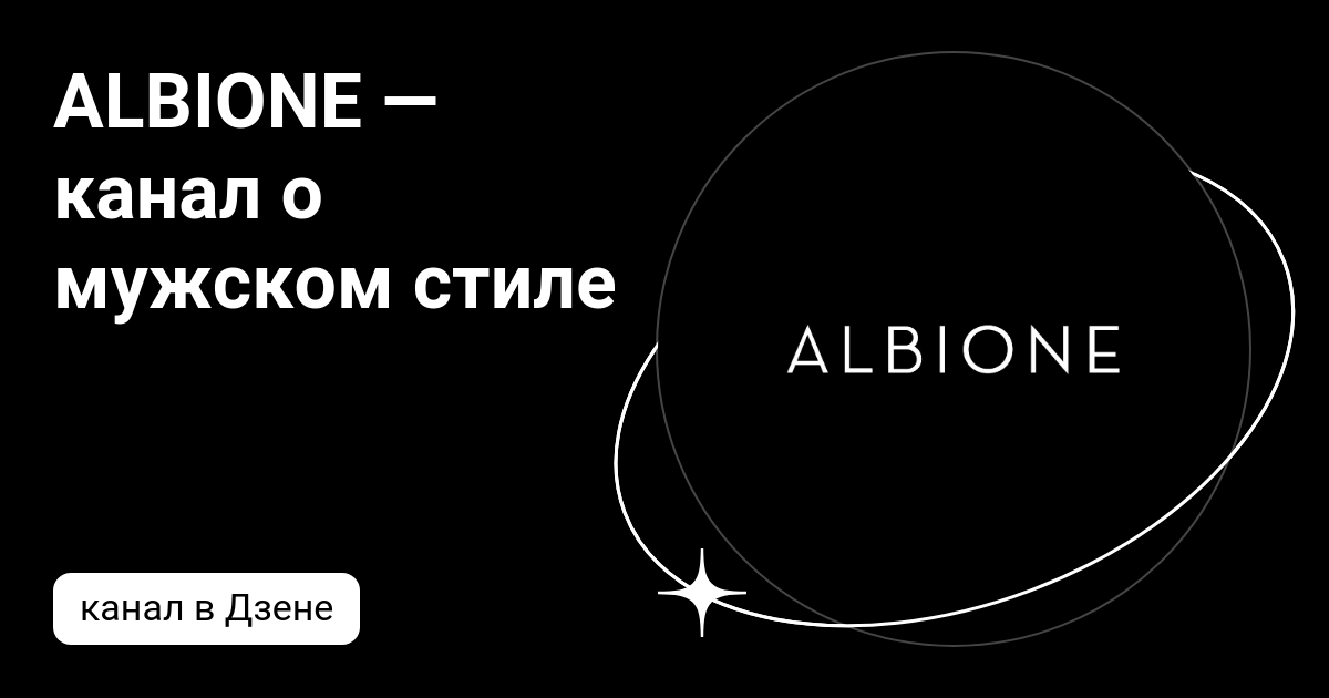 Albione подарочная карта