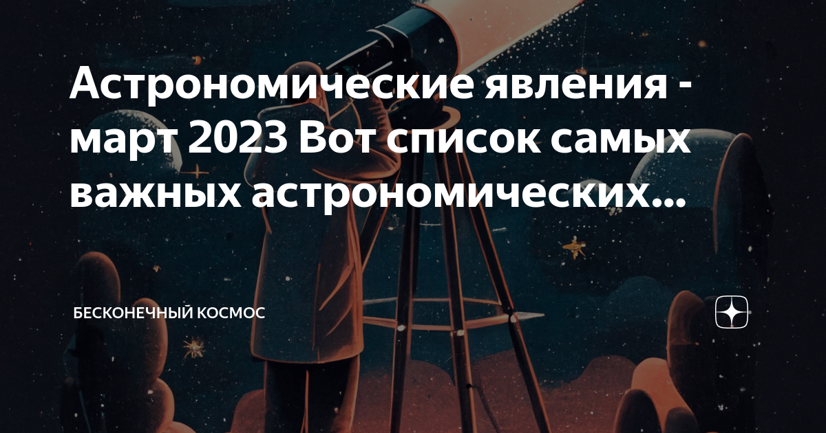 рабочая программа астрономия 2023